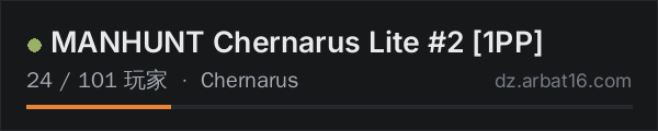AR16 DayZ 服务器列表中的 MANHUNT Chernarus Lite #2 1PP