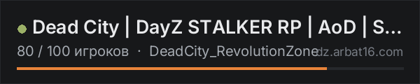 Dead City | DayZ STALKER RP | AoD | Shadow of Chernobyl в списке серверов DayZ от AR16
