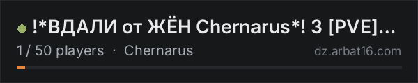 !*ВДАЛИ от ЖЁН Chernarus*! 3 [PVE] [vk.com/vdzh_pve] on the AR16 DayZ server list