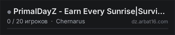 PrimalDayZ - Earn Every Sunrise|Survival|PvE/AI|Adapt or Die в списке серверов DayZ от AR16