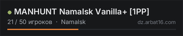 MANHUNT Namalsk Vanilla+ 1PP в списке серверов DayZ от AR16