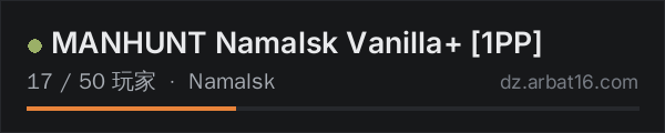 AR16 DayZ 服务器列表中的 MANHUNT Namalsk Vanilla+ [1PP]
