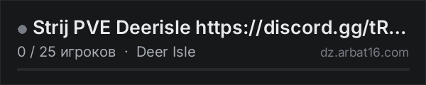Strij PVE Deerisle https://discord.gg/tRZnuRZ в списке серверов DayZ от AR16