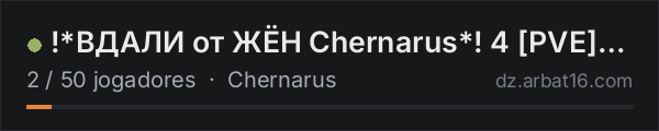 !*ВДАЛИ от ЖЁН Chernarus*! 4 [PVE] [vk.com/vdzh_pve] na lista de servidores de DayZ da AR16