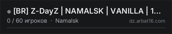 BR Z-DayZ | NAMALSK | VANILLA | 1PP | BASE SUBTERRANEA в списке серверов DayZ от AR16