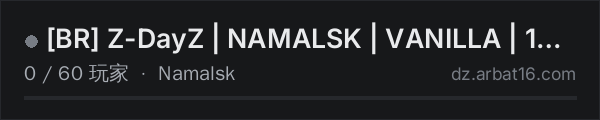 AR16 DayZ 服务器列表中的 BR Z-DayZ | NAMALSK | VANILLA | 1PP | BASE SUBTERRANEA