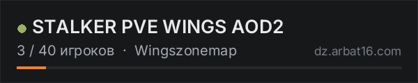 STALKER PVE WINGS AOD2 в списке серверов DayZ от AR16