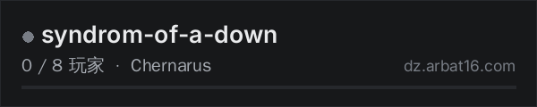 AR16 DayZ 服务器列表中的 syndrom-of-a-down