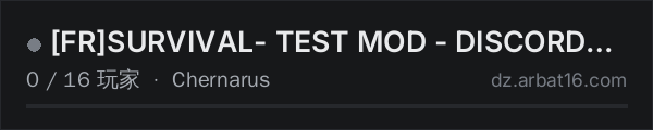 AR16 DayZ 服务器列表中的 [FR]SURVIVAL- TEST MOD - DISCORD : WTyAxKQWPG