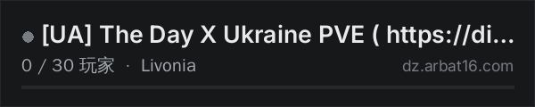 AR16 DayZ 服务器列表中的 [UA] The Day X Ukraine PVE ( https://discord.gg/bypjebCSJK )