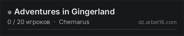Adventures in Gingerland в списке серверов DayZ от AR16