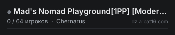 Mad's Nomad Playground[1PP] [Modern Garage] [TP APOC Vehicles] в списке серверов DayZ от AR16