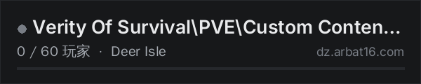AR16 DayZ 服务器列表中的 Verity Of Survival\PVE\Custom Content And Surprises