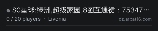 SC星球:绿洲,超级家园,8图互通裙：753475008 on the AR16 DayZ server list
