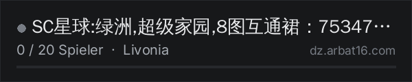SC星球:绿洲,超级家园,8图互通裙：753475008 in der DayZ-Serverliste von AR16