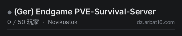 AR16 DayZ 服务器列表中的 (Ger) Endgame PVE-Survival-Server
