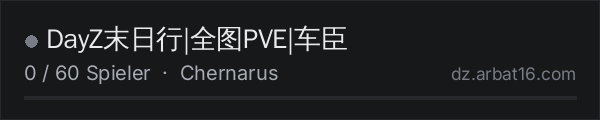 DayZ末日行|全图PVE|车臣 in der DayZ-Serverliste von AR16