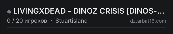 LIVINGXDEAD - DINOZ CRISIS [DINOS-HARDCORE-RPVP] в списке серверов DayZ от AR16