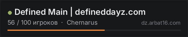 Defined Main | defineddayz.com в списке серверов DayZ от AR16