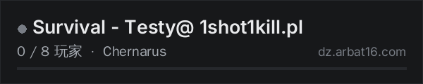 AR16 DayZ 服务器列表中的 Survival - Testy@ 1shot1kill.pl