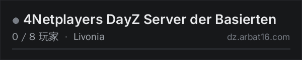 AR16 DayZ 服务器列表中的 4Netplayers DayZ Server der Basierten