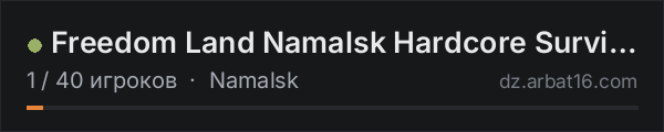 Freedom Land Namalsk Hardcore Survival 1PP Vanilla+ в списке серверов DayZ от AR16