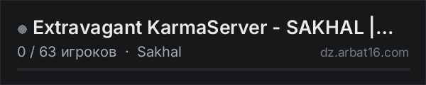 Extravagant KarmaServer - SAKHAL | BASE | 1PP | V++ в списке серверов DayZ от AR16