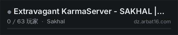 AR16 DayZ 服务器列表中的 Extravagant KarmaServer - SAKHAL | BASE | 1PP | V++