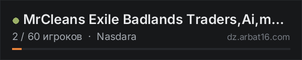 MrCleans Exile Badlands Traders,Ai,modified world temp в списке серверов DayZ от AR16