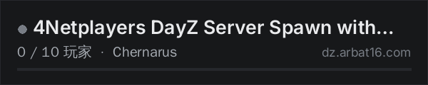 AR16 DayZ 服务器列表中的 4Netplayers DayZ Server Spawn with Gun and Bag + 20 % more Loot