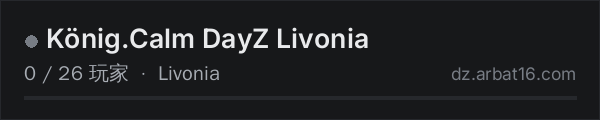 AR16 DayZ 服务器列表中的 König.Calm DayZ Livonia