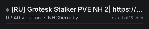RU Grotesk Stalker PVE NH 2| https://discord.gg/P7NQfqMWRq в списке серверов DayZ от AR16