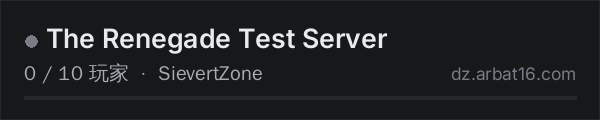 AR16 DayZ 服务器列表中的 The Renegade Test Server