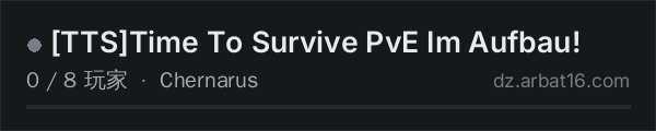 AR16 DayZ 服务器列表中的 [TTS]Time To Survive PvE Im Aufbau!