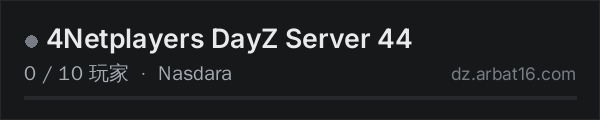 AR16 DayZ 服务器列表中的 4Netplayers DayZ Server 44