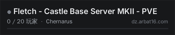 AR16 DayZ 服务器列表中的 Fletch - Castle Base Server MKII - PVE