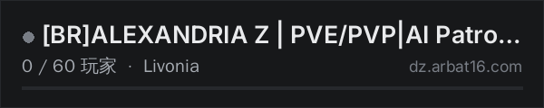 AR16 DayZ 服务器列表中的 [BR]ALEXANDRIA Z | PVE/PVP|AI Patrols|Car|Heli|Loot|