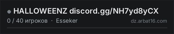 HALLOWEENZ discord.gg/NH7yd8yCX в списке серверов DayZ от AR16