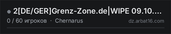 2[DE/GER]Grenz-Zone.de|WIPE 09.10.26-09.04.27|Expansion Mod|3PP в списке серверов DayZ от AR16