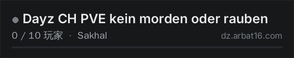 AR16 DayZ 服务器列表中的 Dayz CH PVE kein morden oder rauben