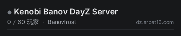 AR16 DayZ 服务器列表中的 Kenobi Banov DayZ Server