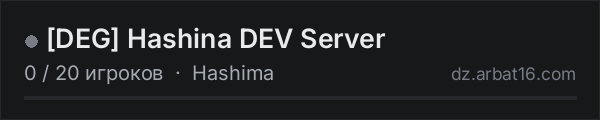 [DEG] Hashina DEV Server в списке серверов DayZ от AR16