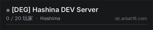 AR16 DayZ 服务器列表中的 DEG Hashina DEV Server