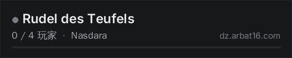 AR16 DayZ 服务器列表中的 Rudel des Teufels