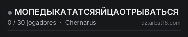 МОПЕДЫКАТАТСЯЯЙЦАОТРЫВАТЬСЯ na lista de servidores de DayZ da AR16