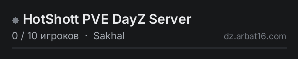 HotShott PVE DayZ Server в списке серверов DayZ от AR16