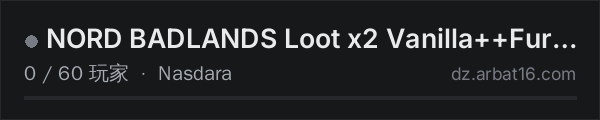 AR16 DayZ 服务器列表中的 NORD BADLANDS Loot x2 Vanilla++Furniture