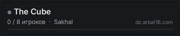 The Cube в списке серверов DayZ от AR16