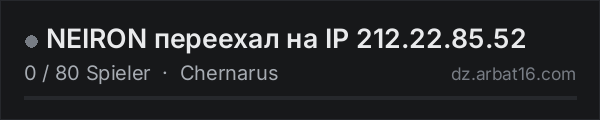 NEIRON переехал на IP 212.22.85.52 in der DayZ-Serverliste von AR16