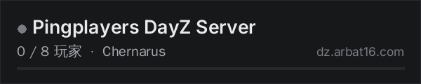 AR16 DayZ 服务器列表中的 Pingplayers DayZ Server